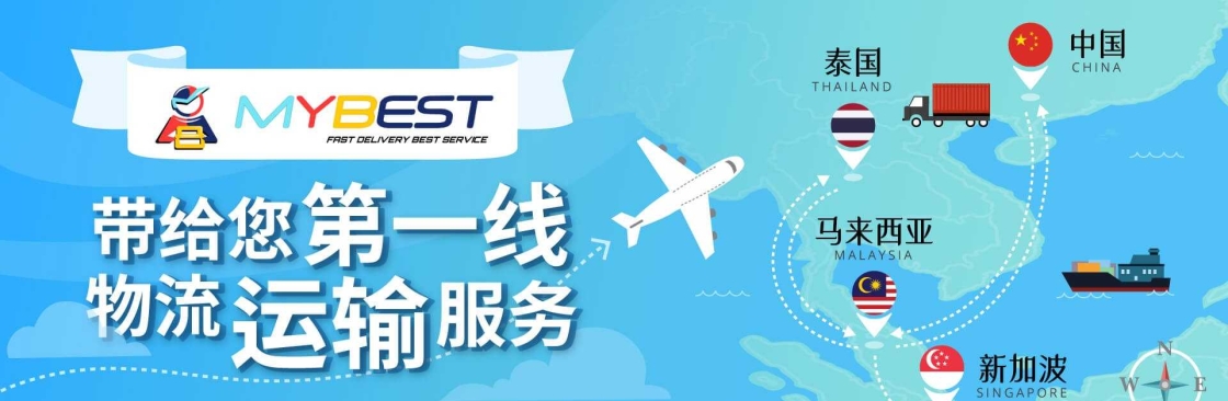 MYBEST INTERNATIONAL SDN. BHD. Cover Image